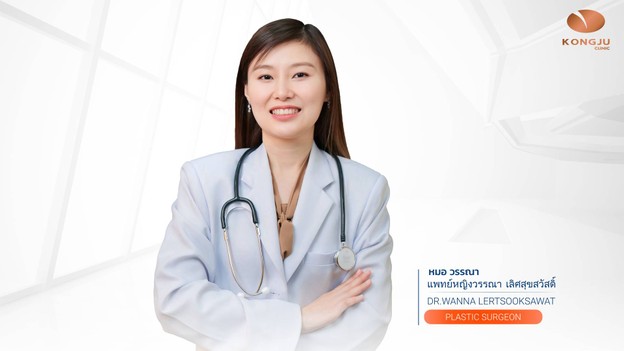 Kongju Clinic