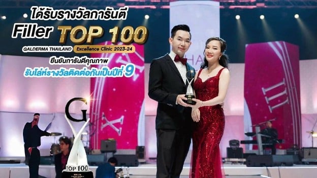 DSCLINIC ไพร์มสแควร์ อุดรธานี