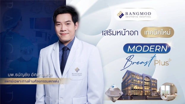 Bangmod Aesthetic Hospital