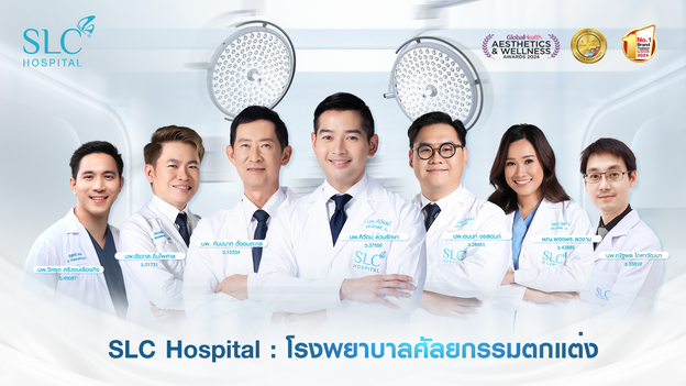 SLC Clinics & Hospital