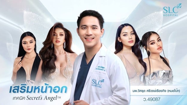 SLC Clinics & Hospital