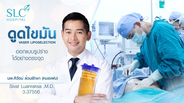 SLC Clinics & Hospital