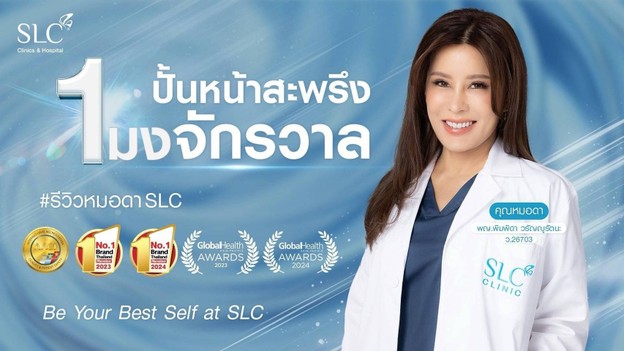 SLC Clinics & Hospital
