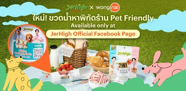 JerHigh x Wongnai