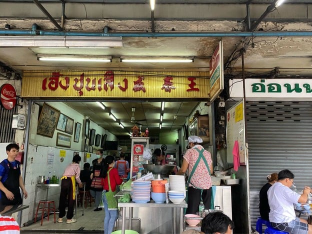 เฮ้งชุนเส็ง สุนทรโกษา