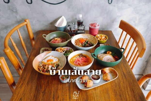 "บ้านเส้นสาย" ก๋วยเตี๋ยวเนื้ออร่อยเด็ด ย่านนาคนิวาส