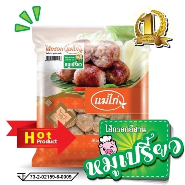 เมนูของร้าน ไส้กรอกอีสานเเม่ไก่ แฟรนไชส์ไส้กรอกแม่ไก่#01