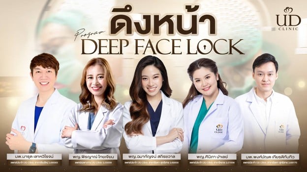 UD CLINIC รัชดา สุทธิสาร ทางออก MRT ประตู 4