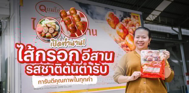ตามฟินไส้กรอกแม่ไก่ได้ที่ Central Westgate และ EMSPHERE ในเดือนก.ค.นี้