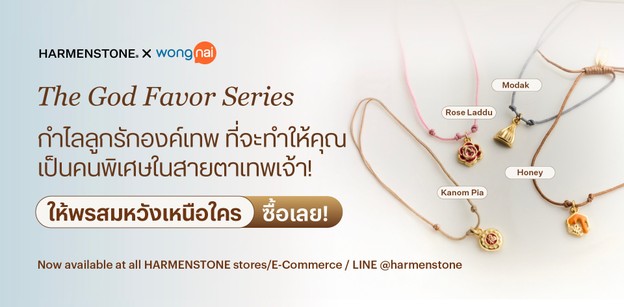 Harmenstone x Wongnai