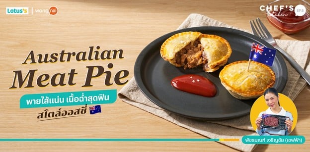 วิธีทำ “Australian Meat Pie” พายไส้แน่น เนื้อฉ่ำสุดฟินสไตล์ออสซี่