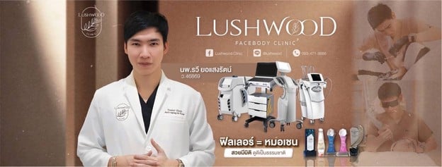 Lushwood Clinic