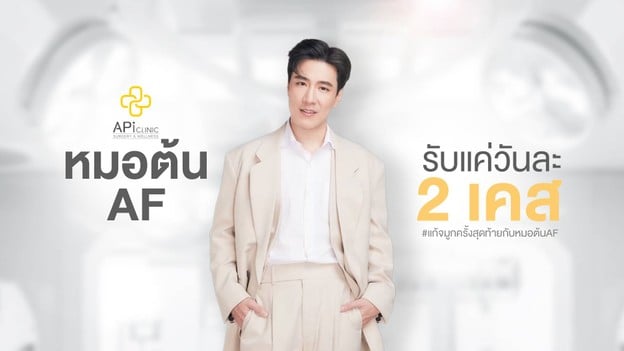 APi Clinic Surgery & Wellness เสริมจมูกเทคนิคเกาหลี by หมอต้น AF