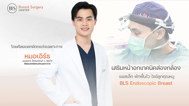 BLS Surgery Center