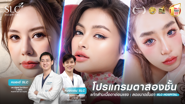 SLC Clinics & Hospital