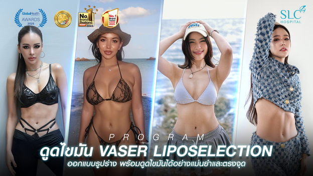 SLC Clinics & Hospital