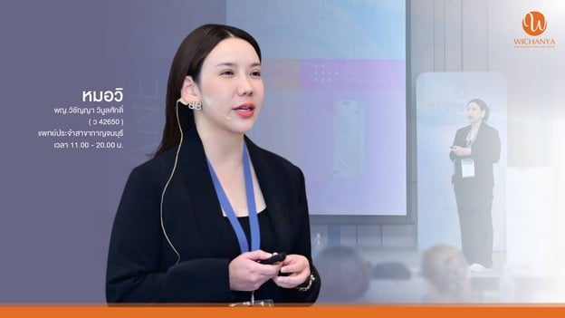 Wichanya Clinic กาญจนบุรี