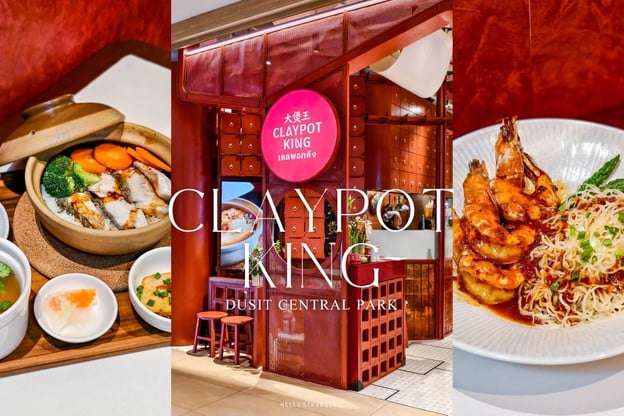 เปิดแล้ว!! Claypot King สาขาใหม่ที่ ดุสิต เซ็นทรัล พาร์ค