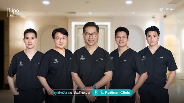 Rattinan Clinic (รัตตินันท์ คลินิก)