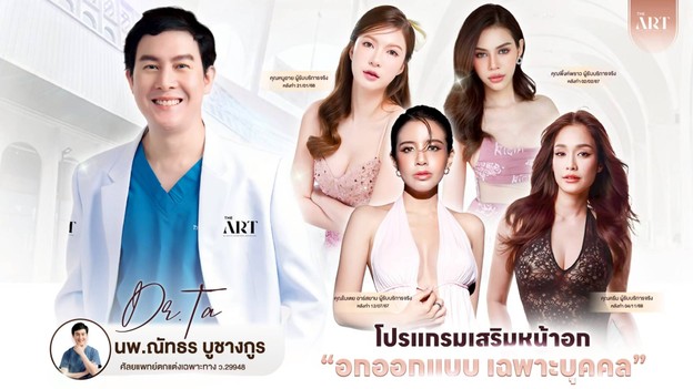 The Art Plastic Surgery Hospital