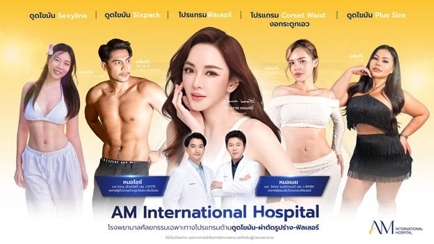 AM international Hospital