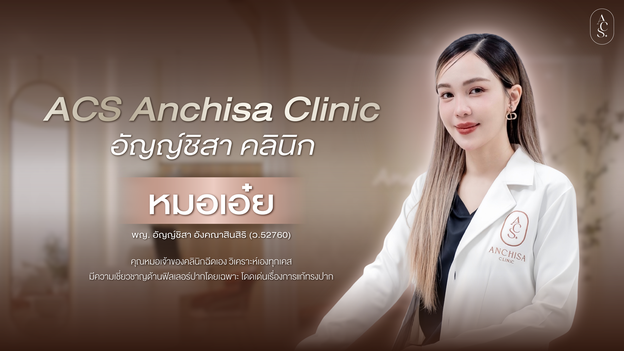 ACS Anchisa Clinic