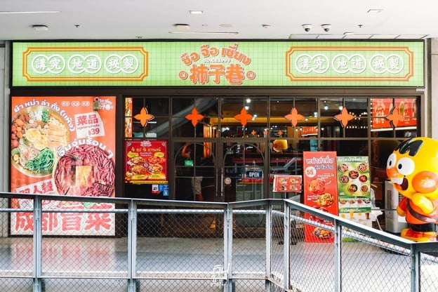 Shi Zi Xiang Mala Tang เมนูหม่าล่าต้นตำรับจากเฉิงตู