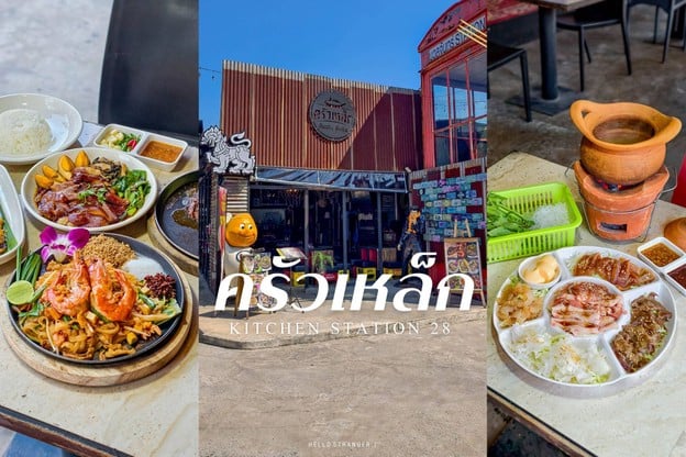เปิดแล้ว! “ครัวเหล็ก” ร้านนั่งชิลแห่งใหม่ย่านนวลจันทร์