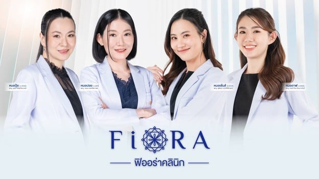 ฟิออร่าคลินิก คลินิก 5 สาขา มหาชัย , กัลปพฤกษ์,  บางนา, อรัญประเทศ และจันทบุรี