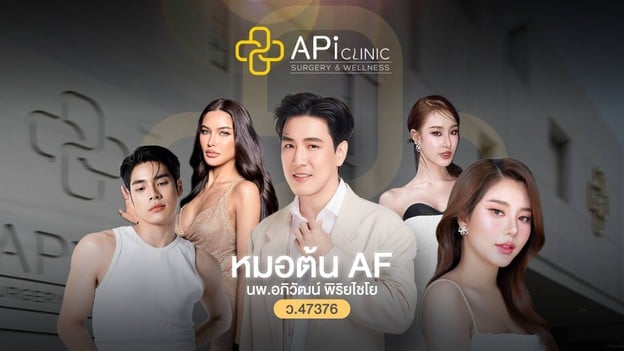 APi Clinic Surgery & Wellness เสริมจมูกเทคนิคเกาหลี by หมอต้น AF