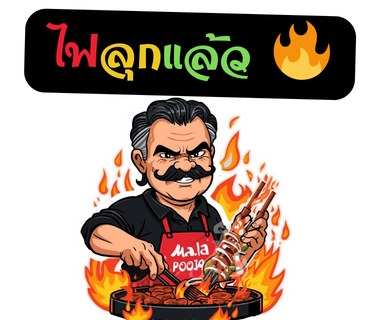 ถ้าต้องการหัวเรื่องแนว  🚗 ทริปครอบครัว  🌙 ทริปกลางคืนสายสตรีทฟู้ด  💰 ทริปงบประหยัด  🌶️ ทริปสายเผ็ดตัวจริง  บอกแนวมา เดี๋ยวจัดหัวข้อให้ปัง ๆ เพิ่มอีก 💪🔥