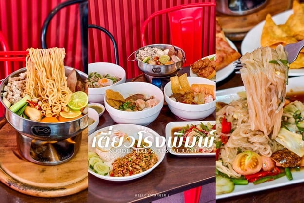 “เตี๋ยวโรงพิมพ์” ร้านเด็ดย่านดอนเมืองที่สายเส้นไม่ควรพลาด