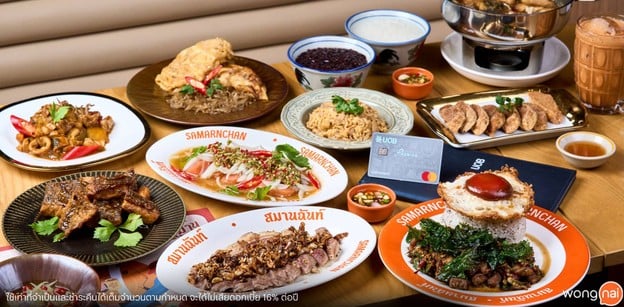 Samarnchan Dusit Central Park