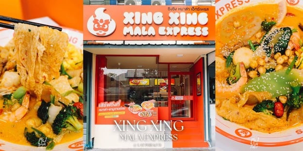 Xing Xing Mala Express หมาล่าทั่งสุดเข้มข้น พิกัดลาดพร้าว 71