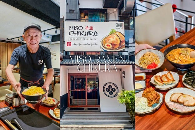 Miso Ramen Chikura ร้านมิโซะราเมนในตำนานกว่า 30 ปี สูตรดั้งเดิมแท้ๆ ของญี่ปุ่น