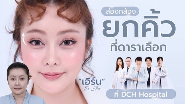 Dr.CHEN Surgery Hospital International Center  รามคำแหง 160