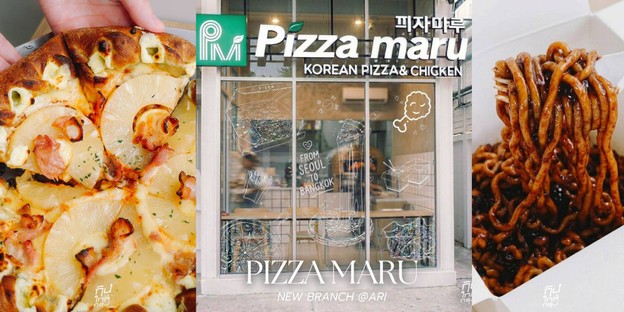 Pizzamaru พิซซ่าสัญชาติเกาหลี สาขาใหม่ย่านอารีย์