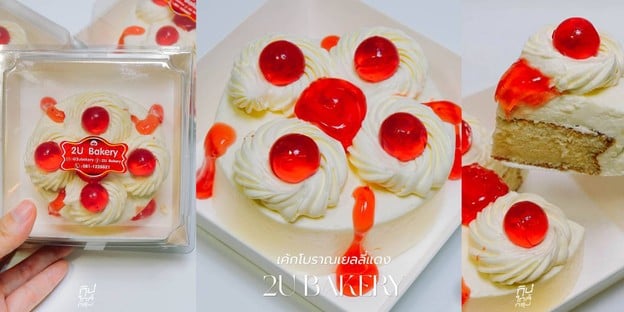 เค้กโบราณเยลลี่แดง เค้กยอดฮิตกระแสแรงเว่อร์ จาก 2U Bakery