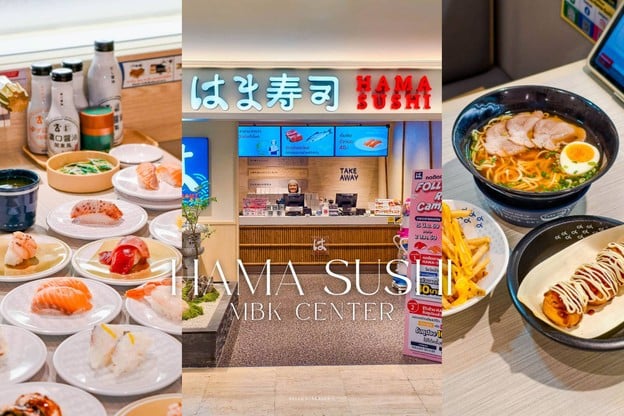 HAMA SUSHI สาขาใหม่ล่าสุดที่ MBK