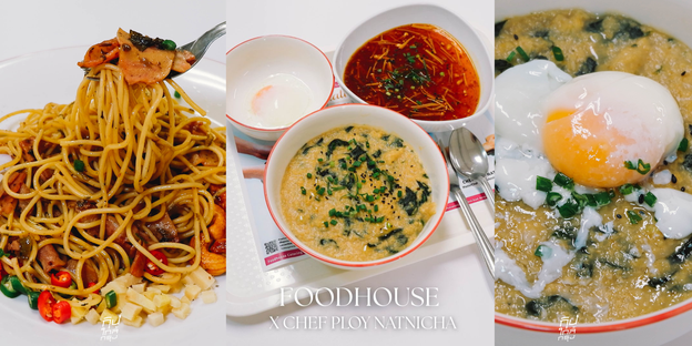 FoodHouse x เชฟพลอย เมนูอร่อยเพื่อสุขภาพได้โภชนา