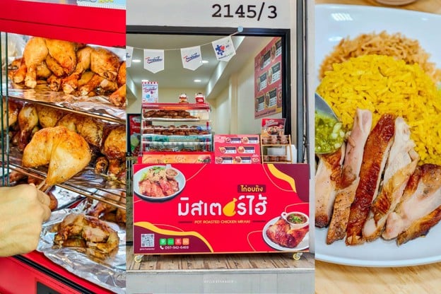 เปิดแล้ว!!! “มิสเตอร์ไฮ้ ไก่อบถัง“ สาขาใหม่ย่านรามคำแหง 43/1