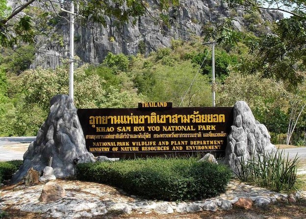 อุทยานแห่งชาติเขาสามร้อยยอด
