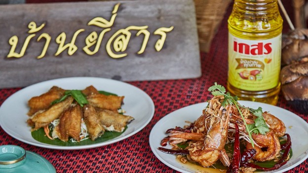 บ้านยี่สาร