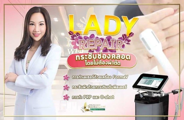 RWC Clinic  สุขุมวิท