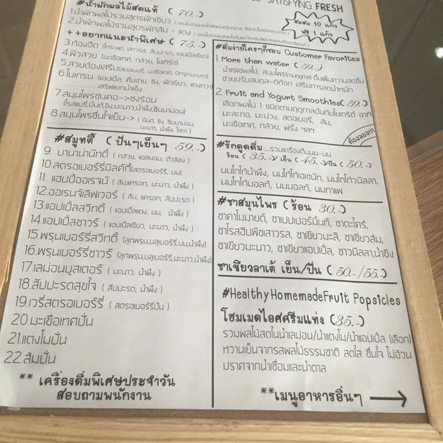 เมนูของร้านอาหาร เกรทพลัส Great+