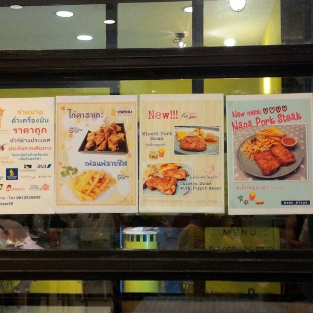 เมนูของร้านอาหาร Nana Steak Original