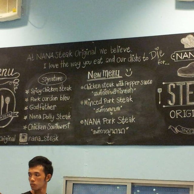เมนูของร้านอาหาร Nana Steak Original