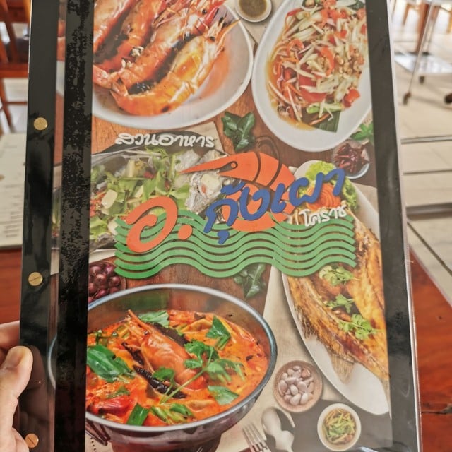 อันดับหนึ่ง 101+ ภาพพื้นหลัง อ.กุ้งเผา – โคราช – or.kungphao – korat รูปภาพ สวยมาก