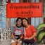 ร้านอาหารบ้านหอมเทียน
