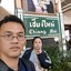 สถานีรถไฟเชียงใหม่